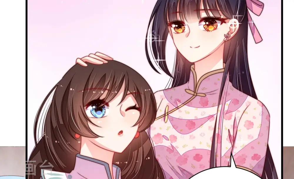 第204话 使唤 第20页