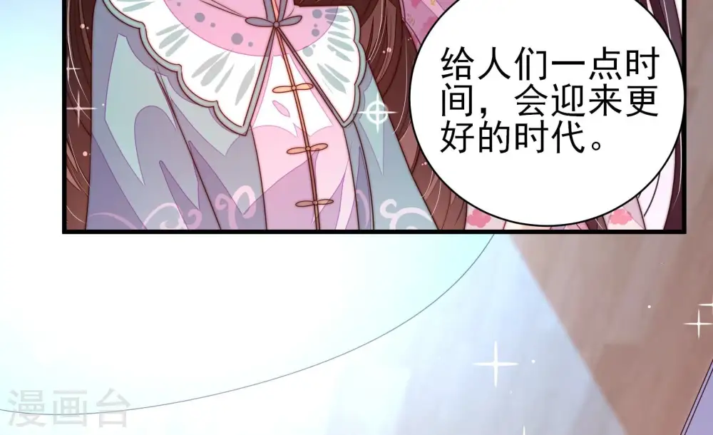 第204话 使唤 第21页