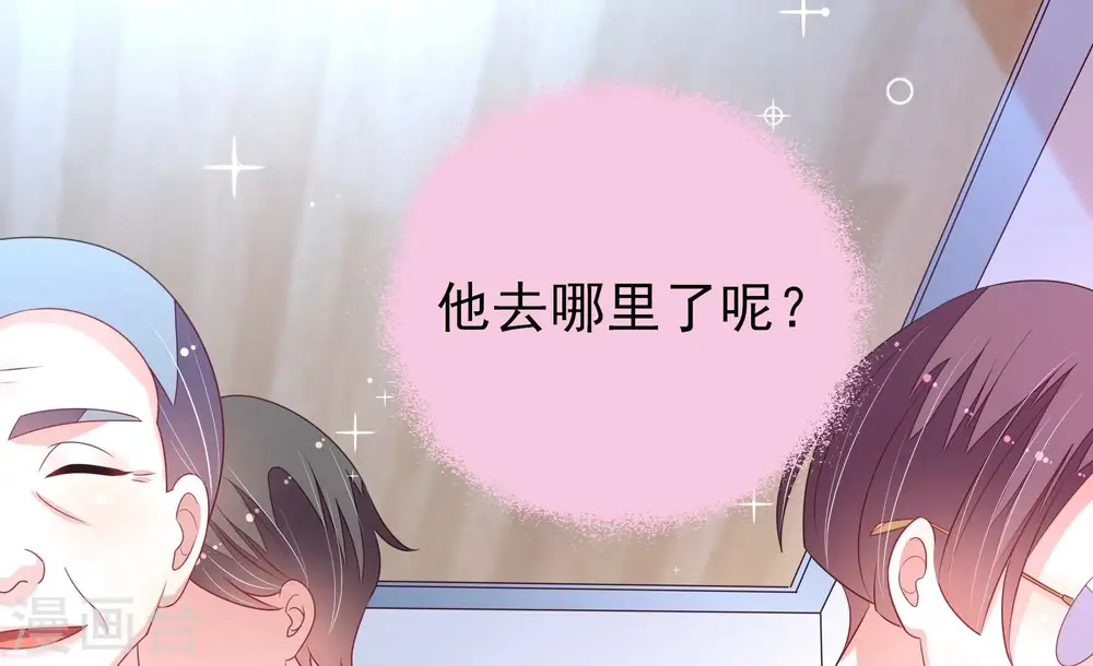 第204话 使唤 第22页