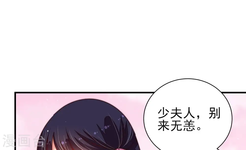 第204话 使唤 第35页