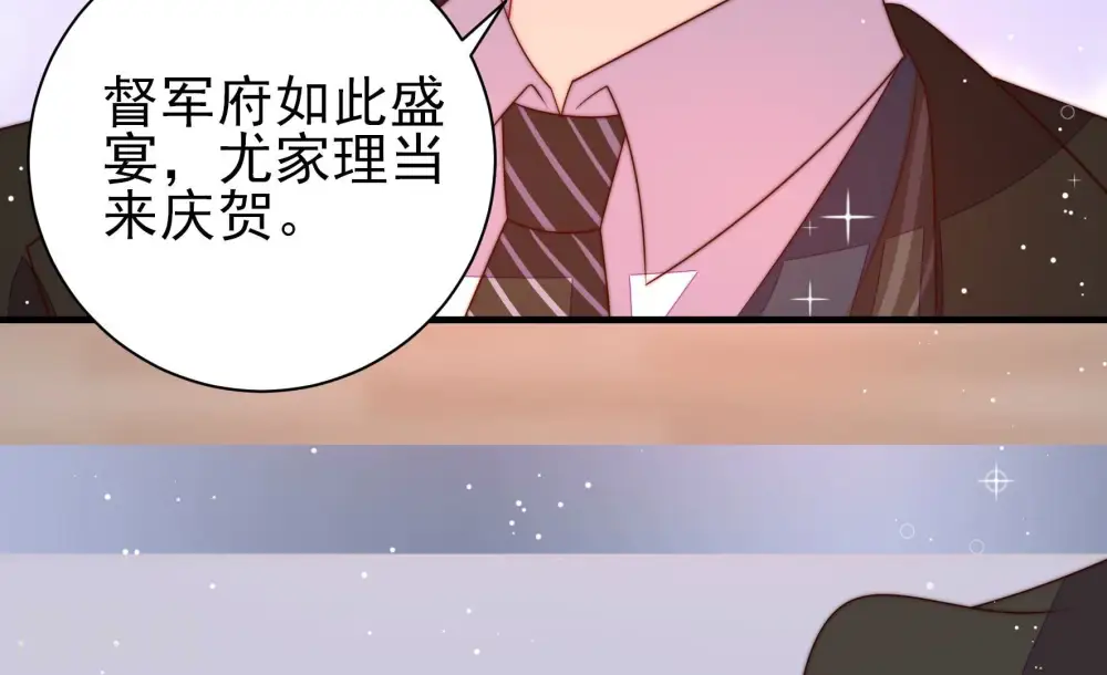 第204话 使唤 第41页