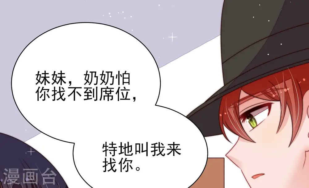 第204话 使唤 第42页