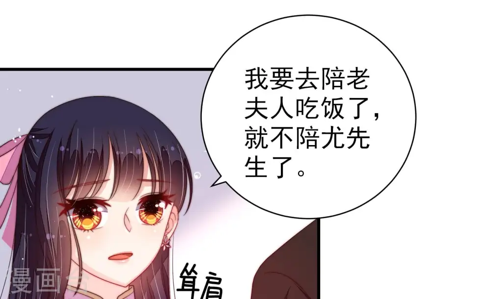 第204话 使唤 第45页