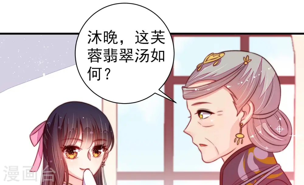 第204话 使唤 第55页