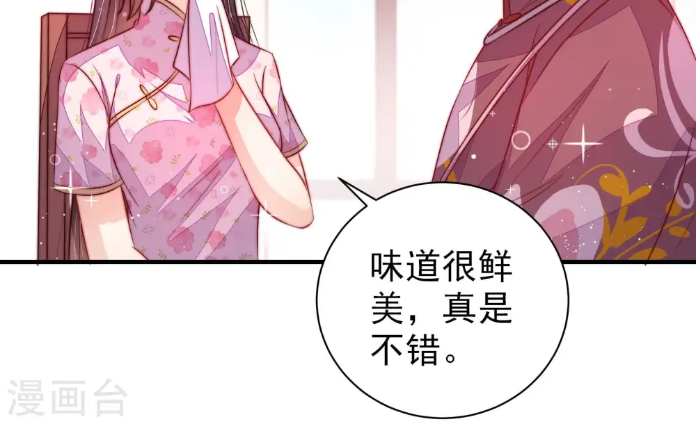 第204话 使唤 第56页