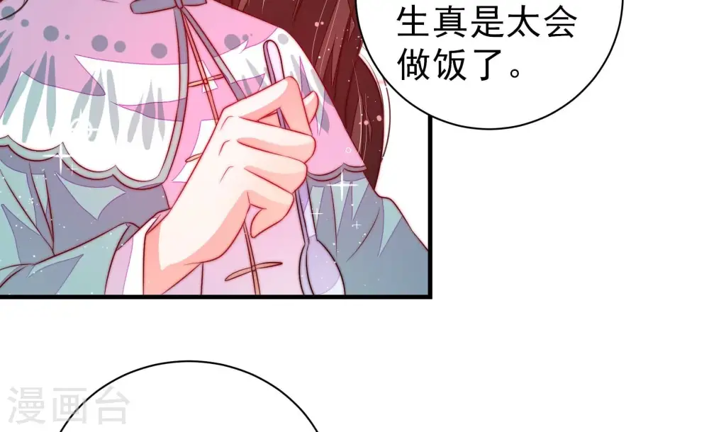 第204话 使唤 第58页
