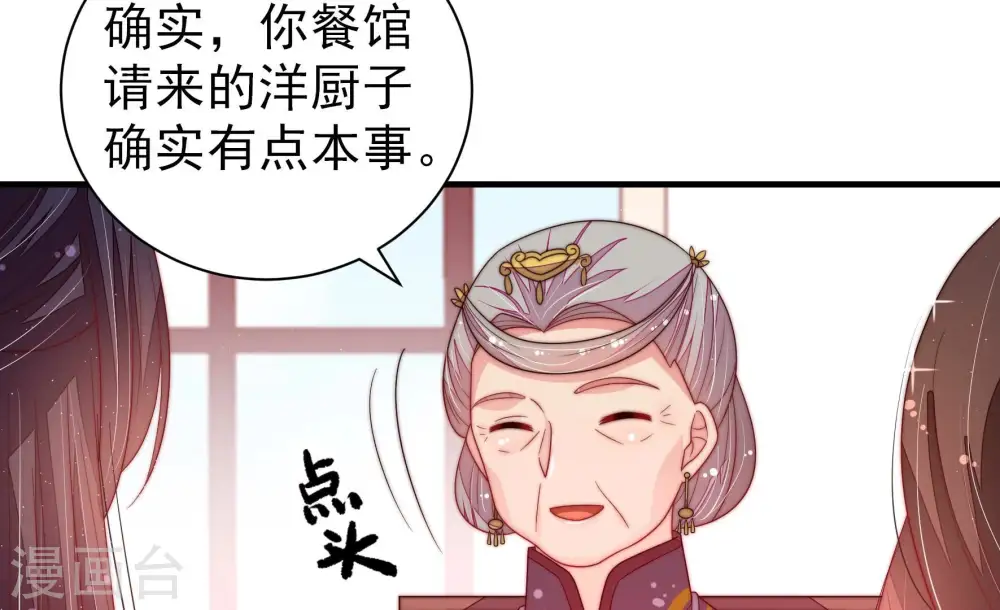 第204话 使唤 第59页