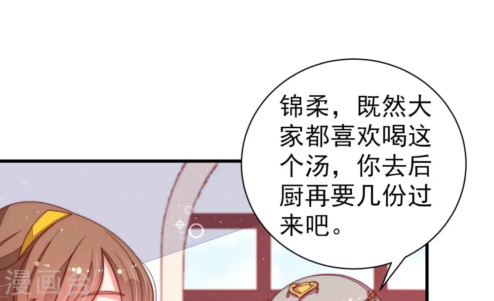 第204话 使唤 第62页