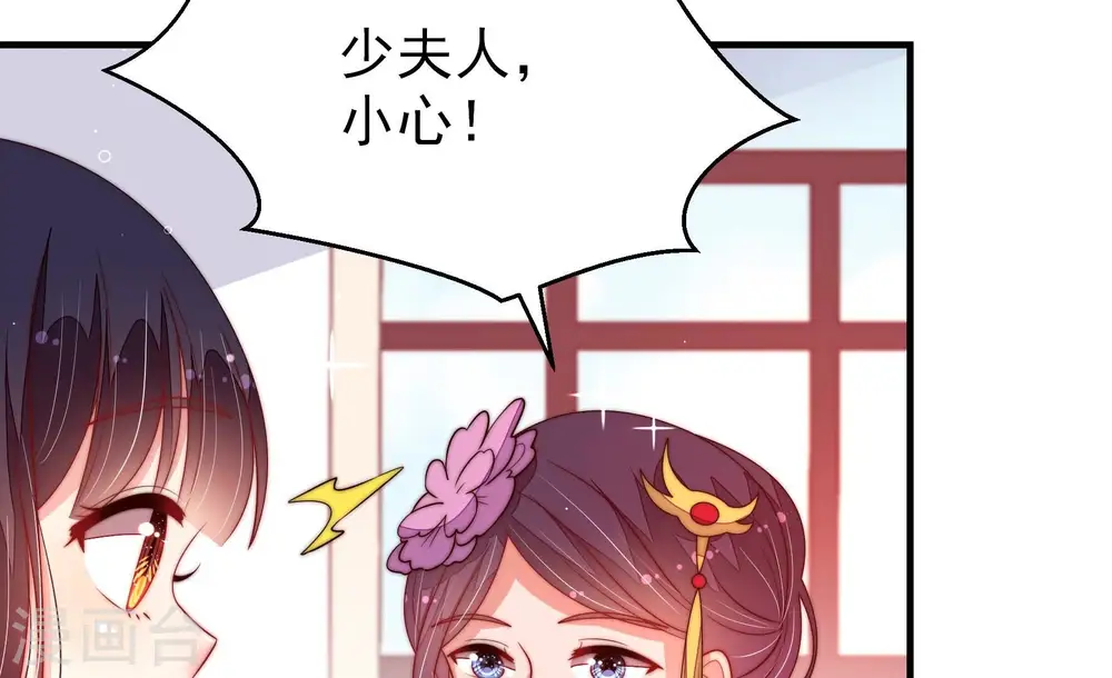 第204话 使唤 第73页