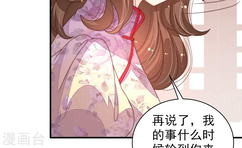 第203话 爱恋之花 第12页