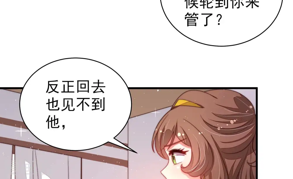 第203话 爱恋之花 第13页