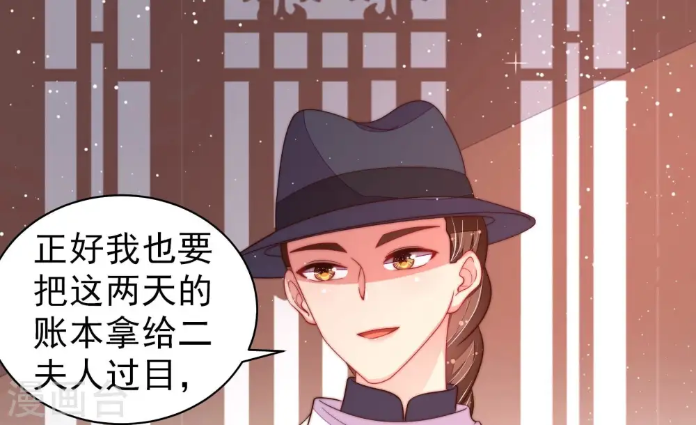 第203话 爱恋之花 第16页
