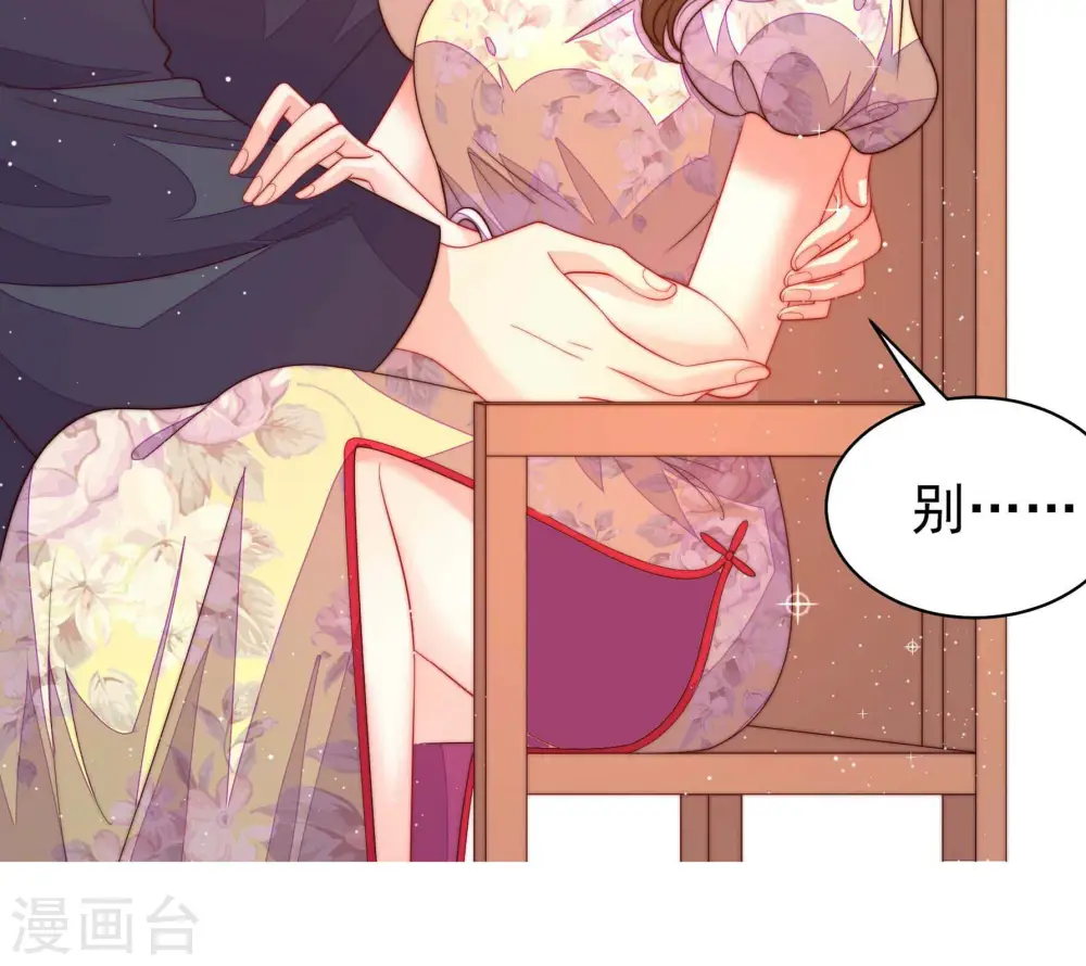 第203话 爱恋之花 第25页