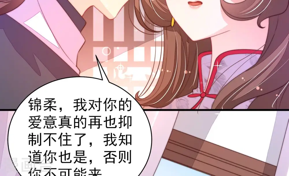 第203话 爱恋之花 第27页