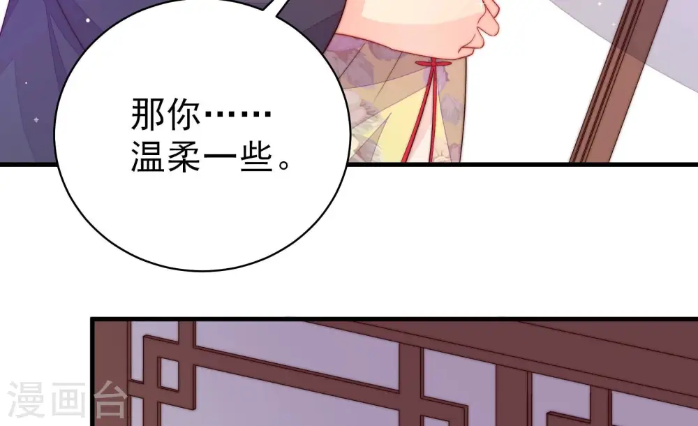 第203话 爱恋之花 第30页