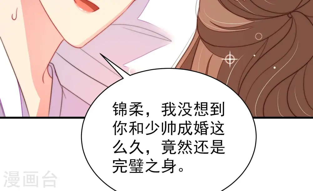 第203话 爱恋之花 第41页