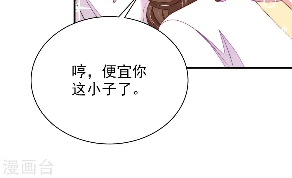 第203话 爱恋之花 第44页