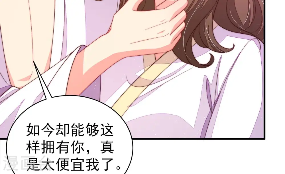 第203话 爱恋之花 第48页