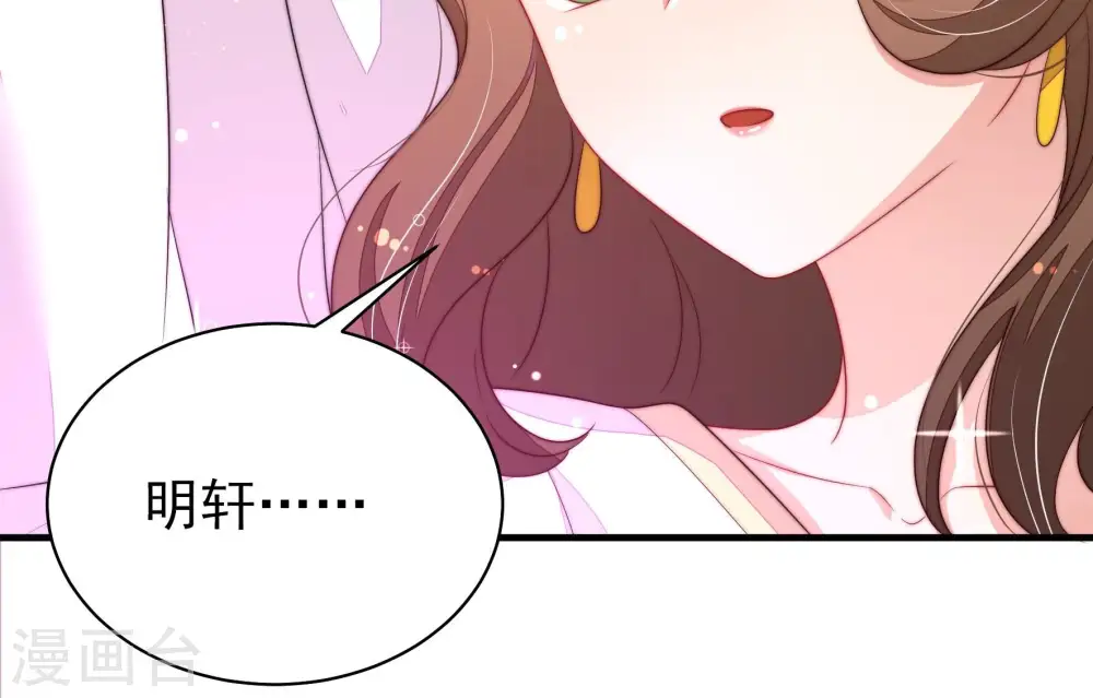 第203话 爱恋之花 第53页
