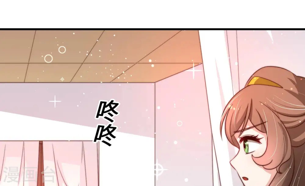 第203话 爱恋之花 第59页