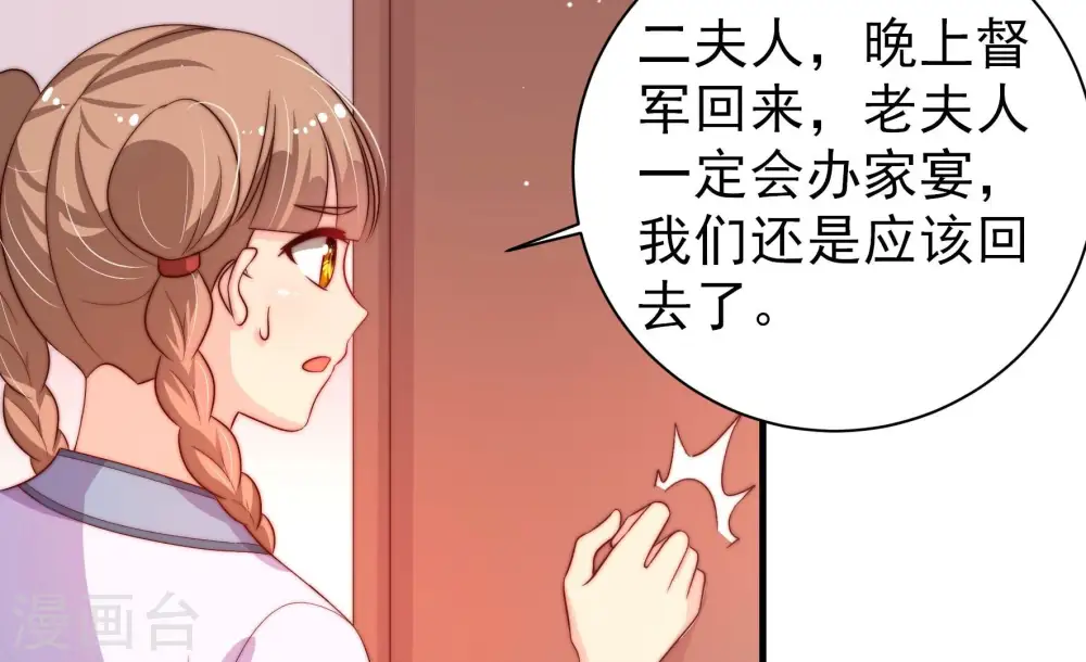 第203话 爱恋之花 第61页
