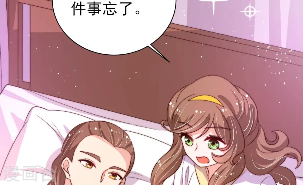 第203话 爱恋之花 第63页