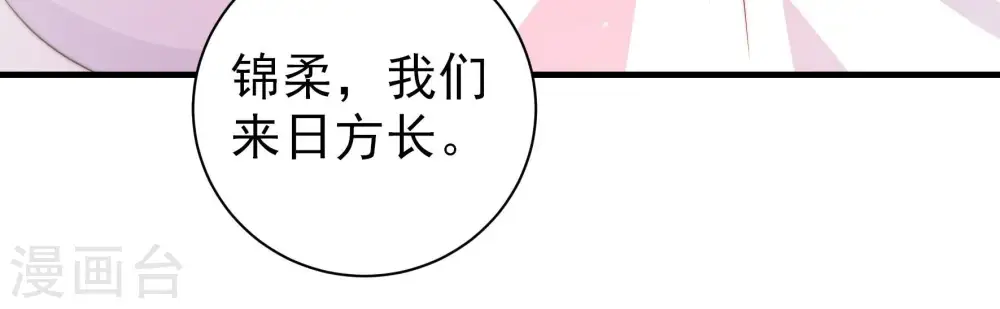 第203话 爱恋之花 第65页