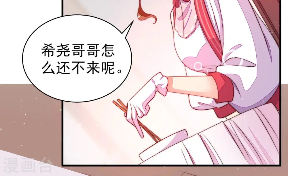 第203话 爱恋之花 第70页