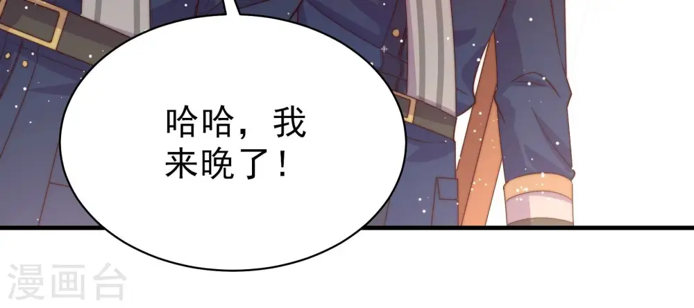 第203话 爱恋之花 第73页