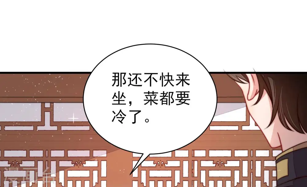 第203话 爱恋之花 第74页