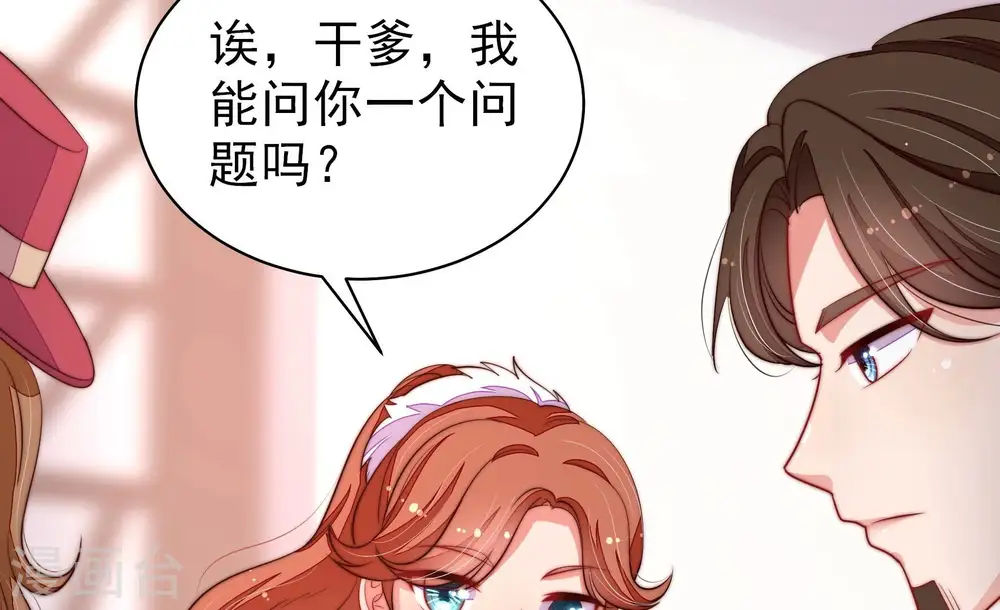 第203话 爱恋之花 第78页