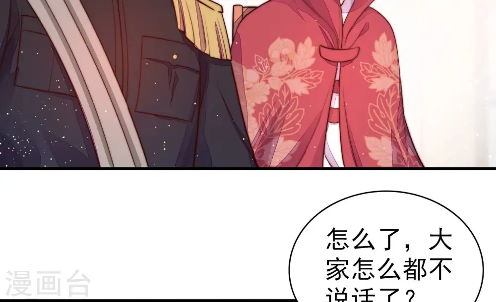 第202话 有人甜蜜有人酸 第8页