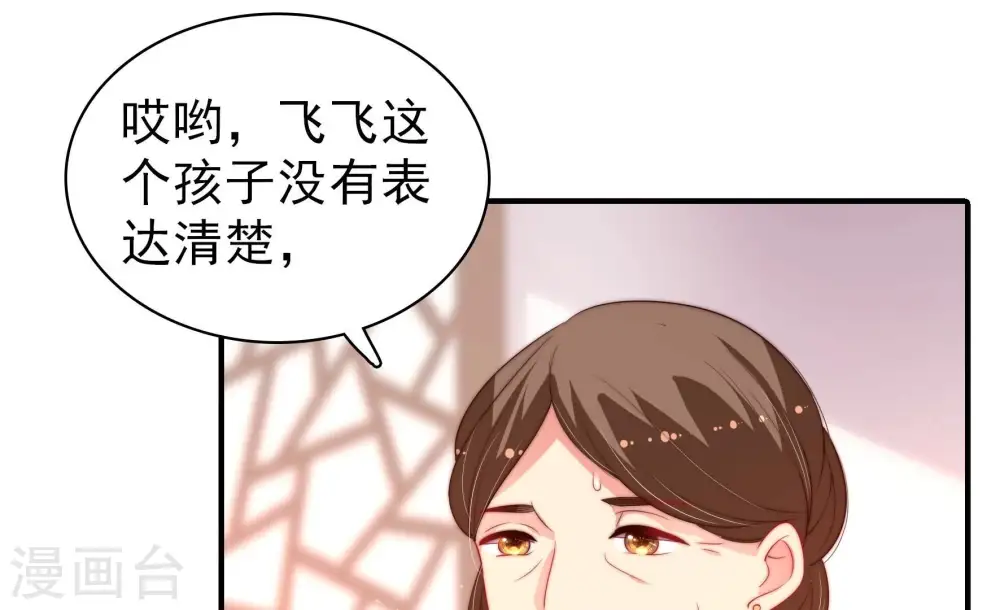 第202话 有人甜蜜有人酸 第13页