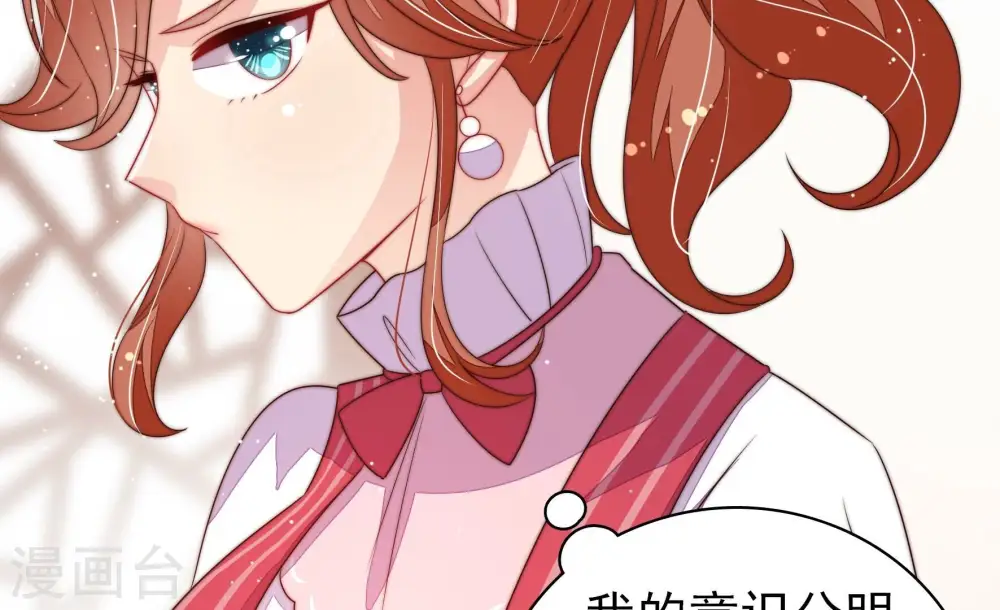 第202话 有人甜蜜有人酸 第17页