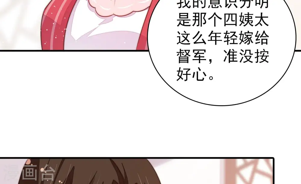 第202话 有人甜蜜有人酸 第18页