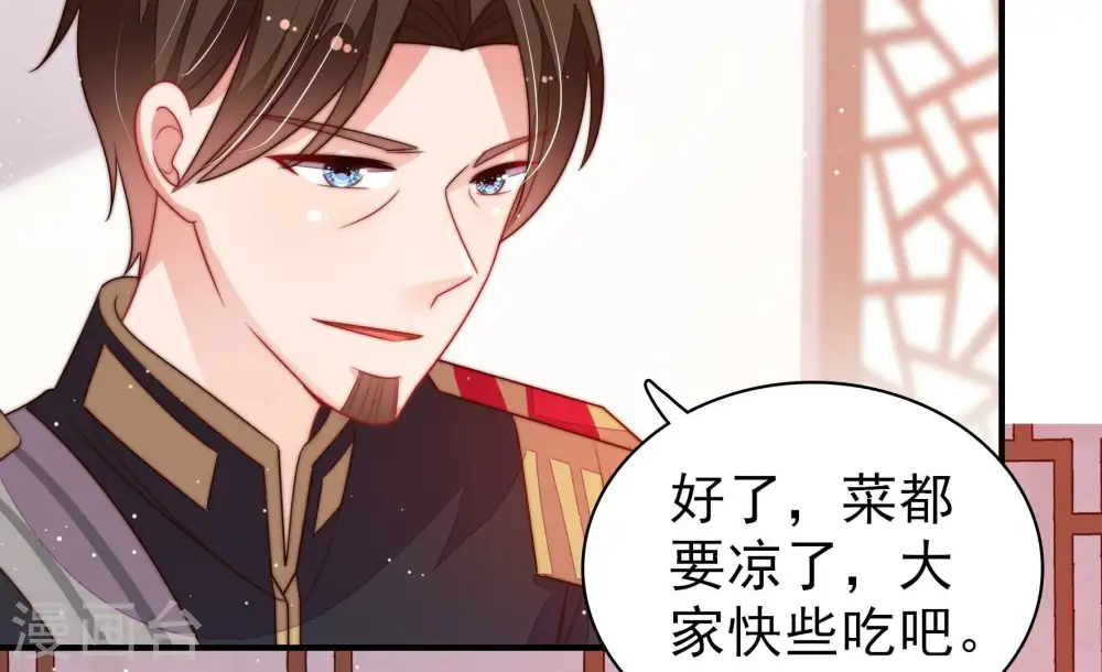 第202话 有人甜蜜有人酸 第19页