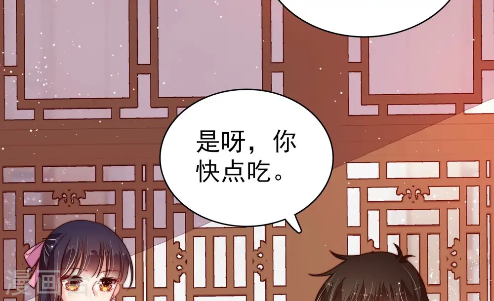 第202话 有人甜蜜有人酸 第20页