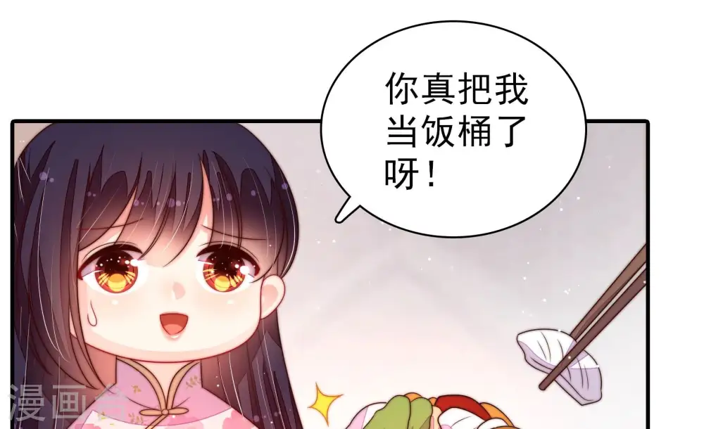 第202话 有人甜蜜有人酸 第23页