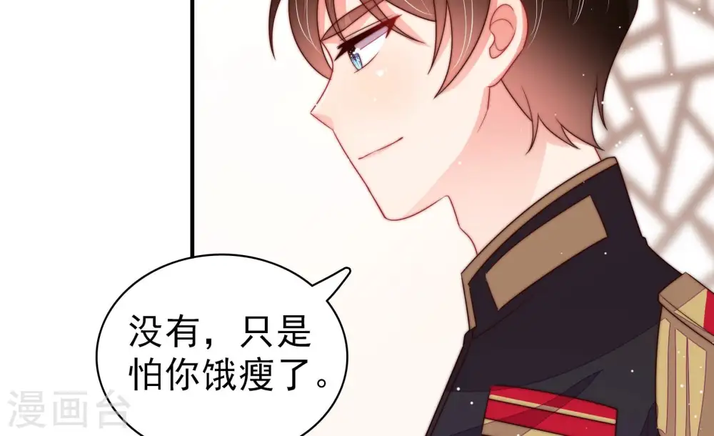 第202话 有人甜蜜有人酸 第25页