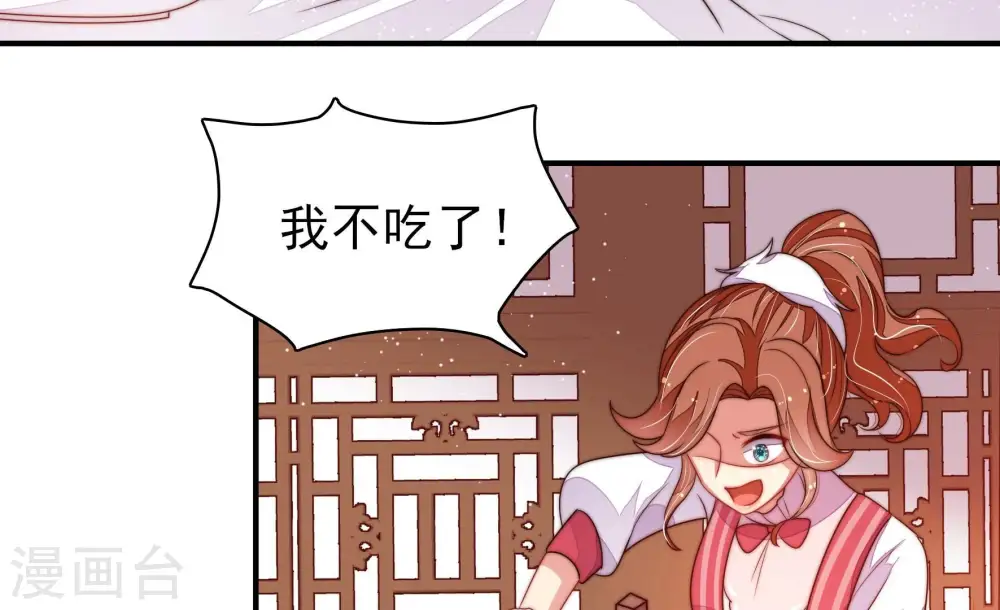 第202话 有人甜蜜有人酸 第29页