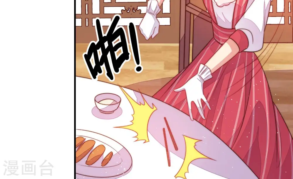 第202话 有人甜蜜有人酸 第30页