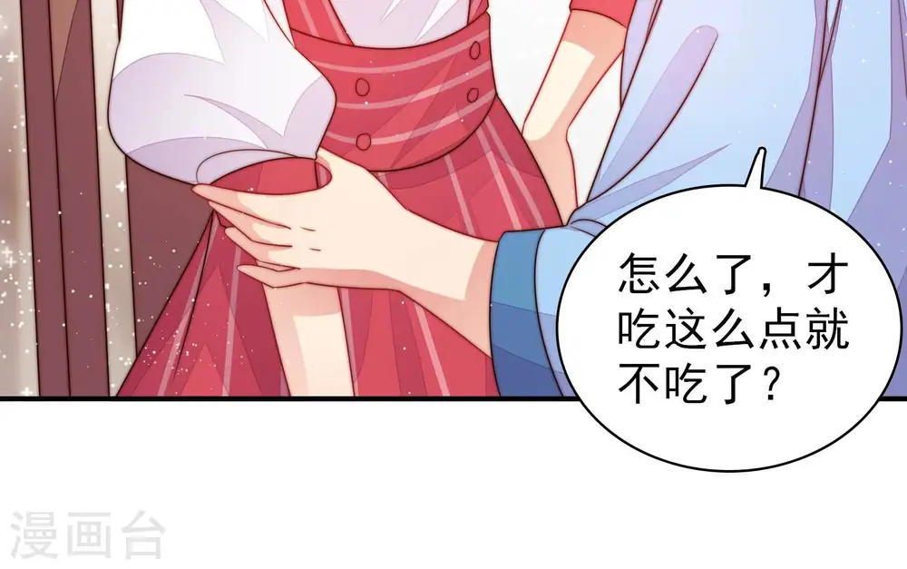 第202话 有人甜蜜有人酸 第35页
