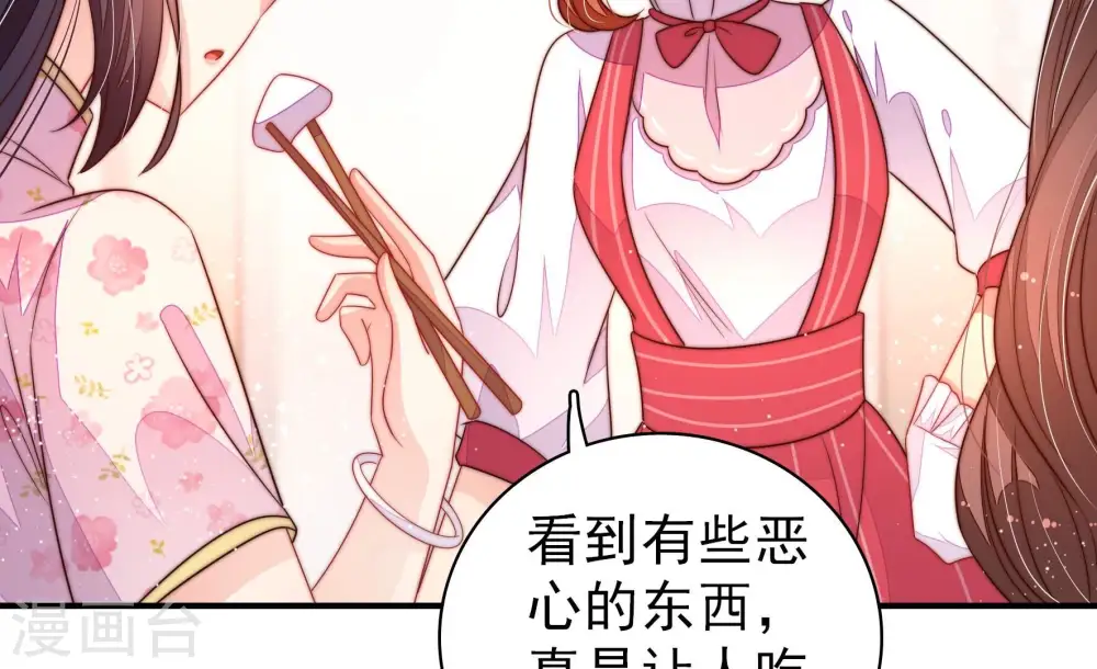 第202话 有人甜蜜有人酸 第37页