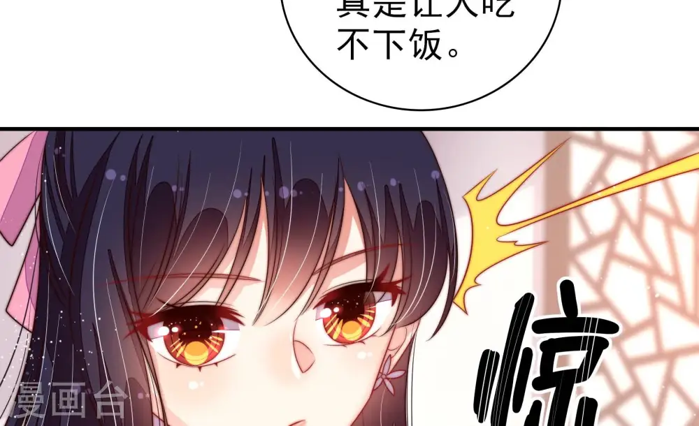 第202话 有人甜蜜有人酸 第38页
