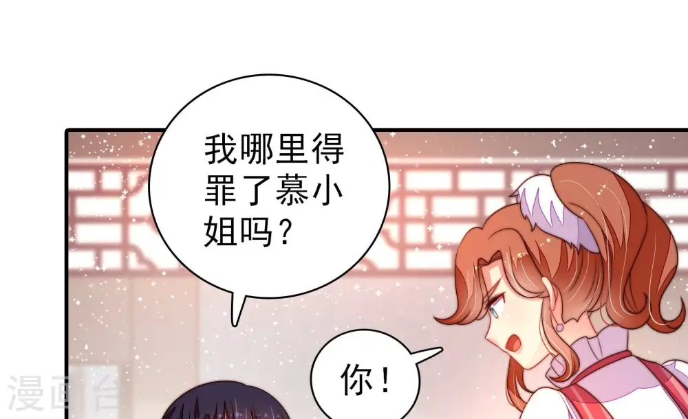 第202话 有人甜蜜有人酸 第40页