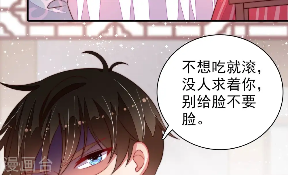第202话 有人甜蜜有人酸 第42页