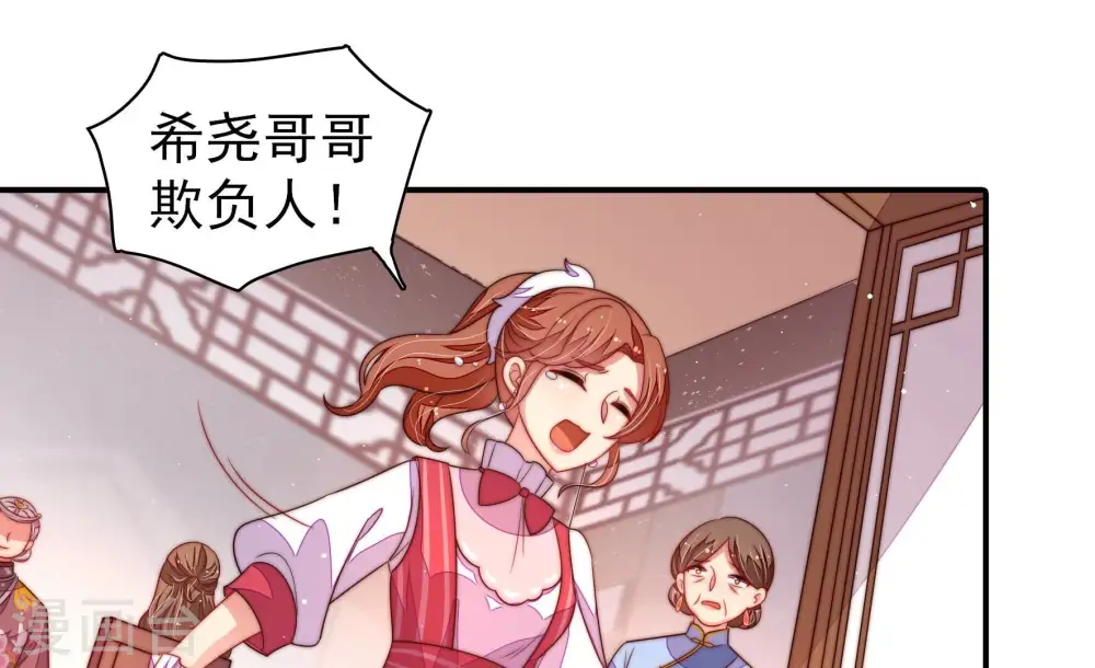 第202话 有人甜蜜有人酸 第46页