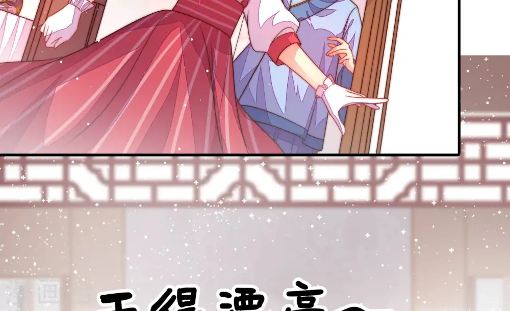 第202话 有人甜蜜有人酸 第47页