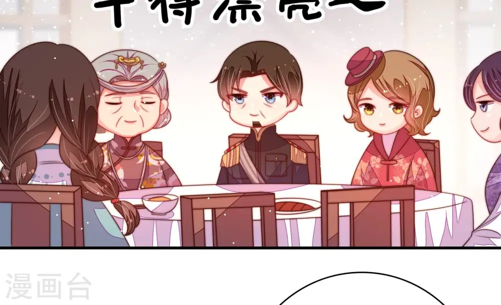 第202话 有人甜蜜有人酸 第48页