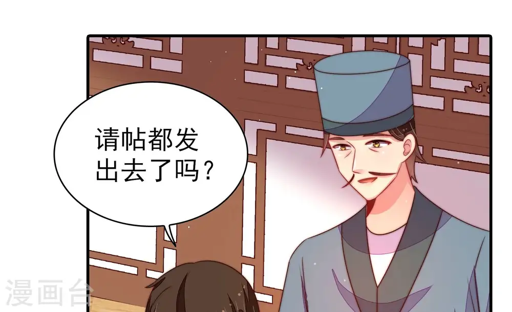 第202话 有人甜蜜有人酸 第52页